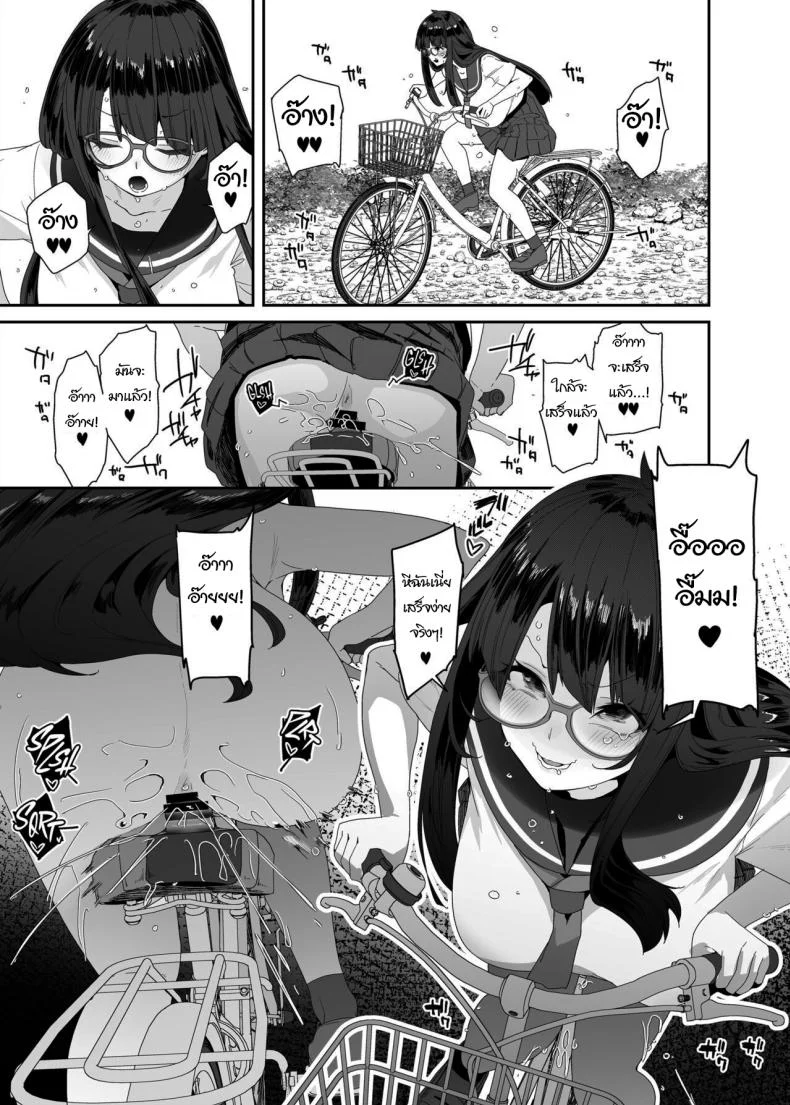 ยัยหมูสุดร่าน กับจักรยานของเธอ [Condiment Moderately (Maeshima Ryou)] Dosukebe Kyonyuu Joshi ga Acme Jitensha de Osanpo Onanie suru Hanashi The Slutty, Stacked Middle Schooler Who Gets Off on her Bike หน้า 23