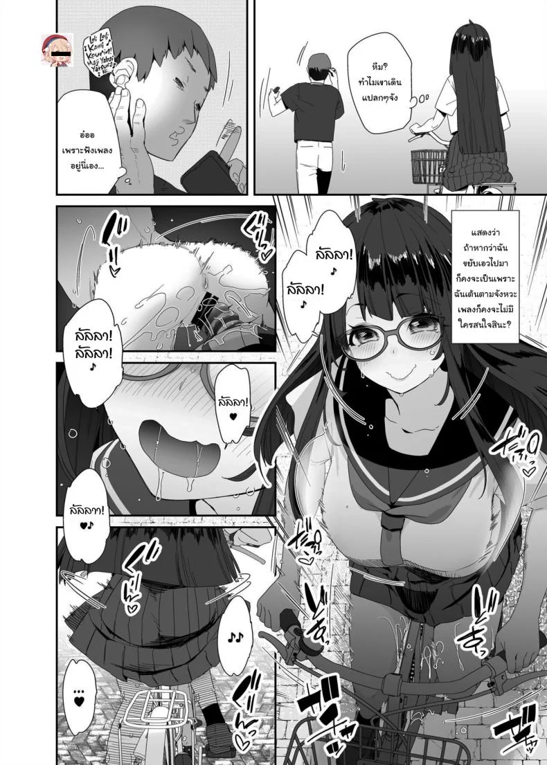 ยัยหมูสุดร่าน กับจักรยานของเธอ [Condiment Moderately (Maeshima Ryou)] Dosukebe Kyonyuu Joshi ga Acme Jitensha de Osanpo Onanie suru Hanashi The Slutty, Stacked Middle Schooler Who Gets Off on her Bike หน้า 28