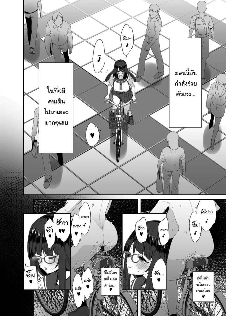 ยัยหมูสุดร่าน กับจักรยานของเธอ [Condiment Moderately (Maeshima Ryou)] Dosukebe Kyonyuu Joshi ga Acme Jitensha de Osanpo Onanie suru Hanashi The Slutty, Stacked Middle Schooler Who Gets Off on her Bike หน้า 30