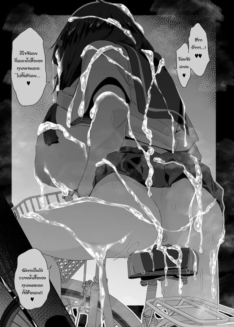 ยัยหมูสุดร่าน กับจักรยานของเธอ [Condiment Moderately (Maeshima Ryou)] Dosukebe Kyonyuu Joshi ga Acme Jitensha de Osanpo Onanie suru Hanashi The Slutty, Stacked Middle Schooler Who Gets Off on her Bike หน้า 32