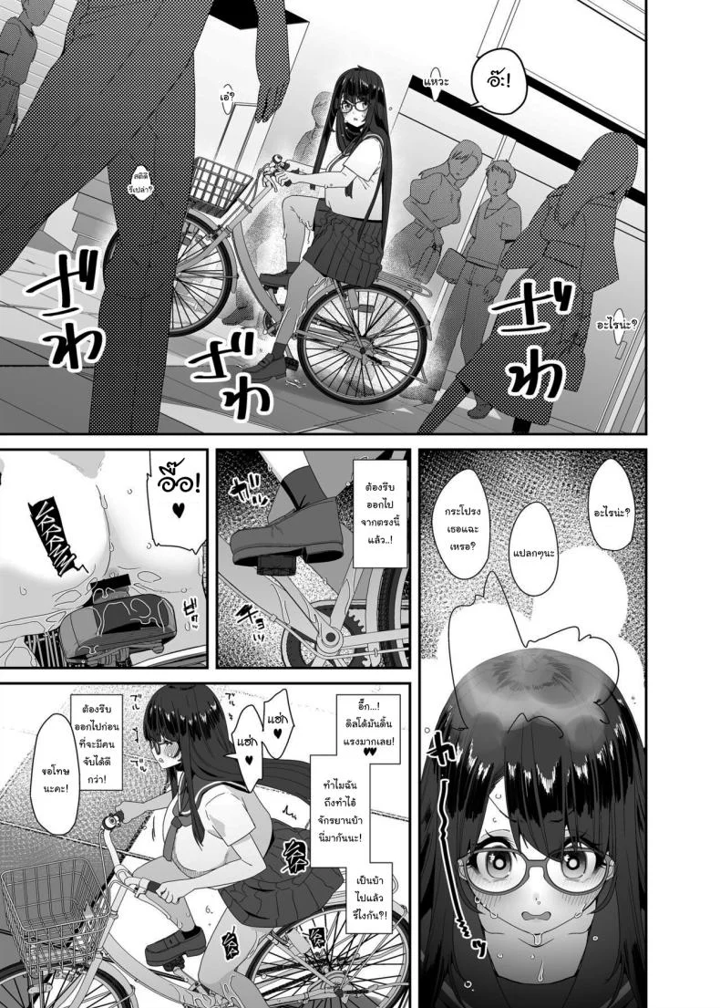 ยัยหมูสุดร่าน กับจักรยานของเธอ [Condiment Moderately (Maeshima Ryou)] Dosukebe Kyonyuu Joshi ga Acme Jitensha de Osanpo Onanie suru Hanashi The Slutty, Stacked Middle Schooler Who Gets Off on her Bike หน้า 35