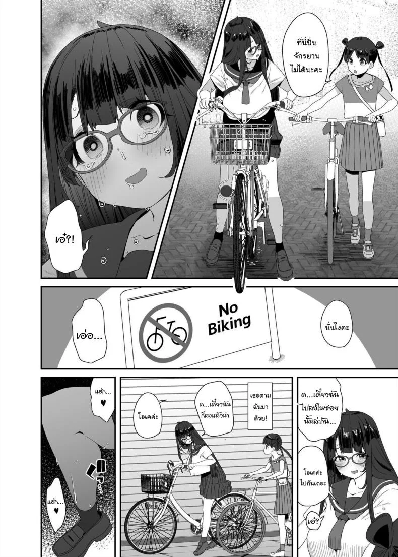 ยัยหมูสุดร่าน กับจักรยานของเธอ [Condiment Moderately (Maeshima Ryou)] Dosukebe Kyonyuu Joshi ga Acme Jitensha de Osanpo Onanie suru Hanashi The Slutty, Stacked Middle Schooler Who Gets Off on her Bike หน้า 36