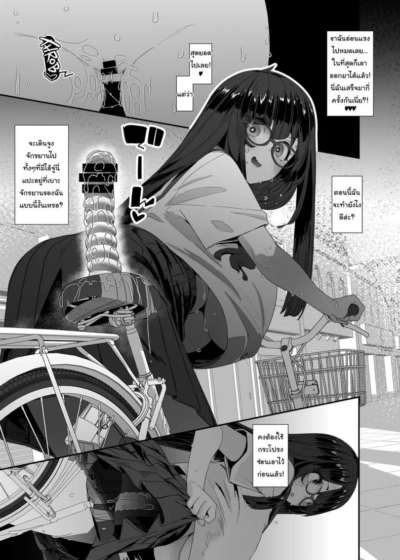 ยัยหมูสุดร่าน กับจักรยานของเธอ [Condiment Moderately (Maeshima Ryou)] Dosukebe Kyonyuu Joshi ga Acme Jitensha de Osanpo Onanie suru Hanashi The Slutty, Stacked Middle Schooler Who Gets Off on her Bike หน้า 39