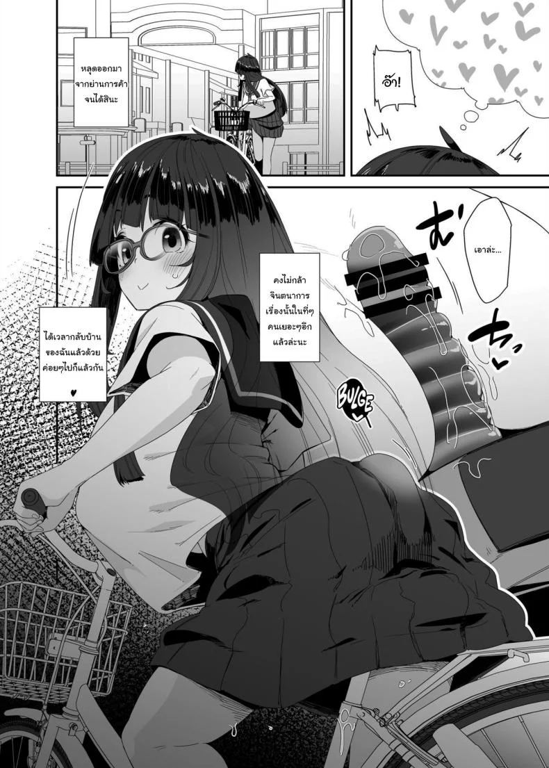 ยัยหมูสุดร่าน กับจักรยานของเธอ [Condiment Moderately (Maeshima Ryou)] Dosukebe Kyonyuu Joshi ga Acme Jitensha de Osanpo Onanie suru Hanashi The Slutty, Stacked Middle Schooler Who Gets Off on her Bike หน้า 44