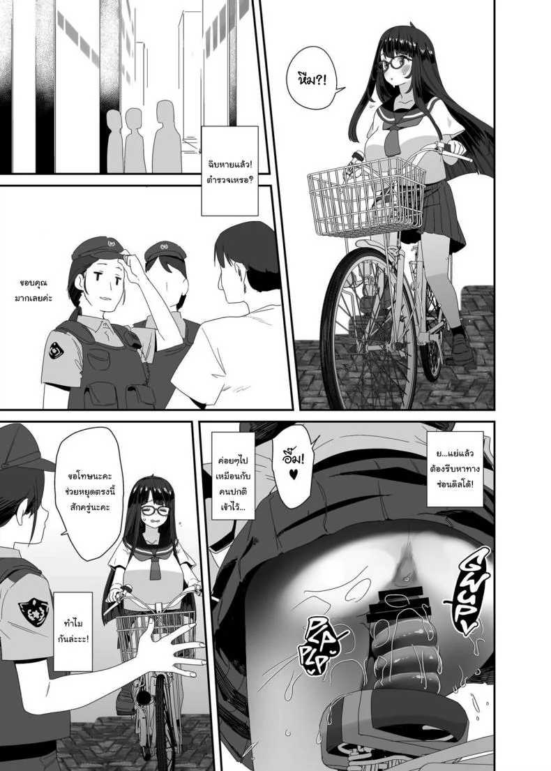 ยัยหมูสุดร่าน กับจักรยานของเธอ [Condiment Moderately (Maeshima Ryou)] Dosukebe Kyonyuu Joshi ga Acme Jitensha de Osanpo Onanie suru Hanashi The Slutty, Stacked Middle Schooler Who Gets Off on her Bike หน้า 45