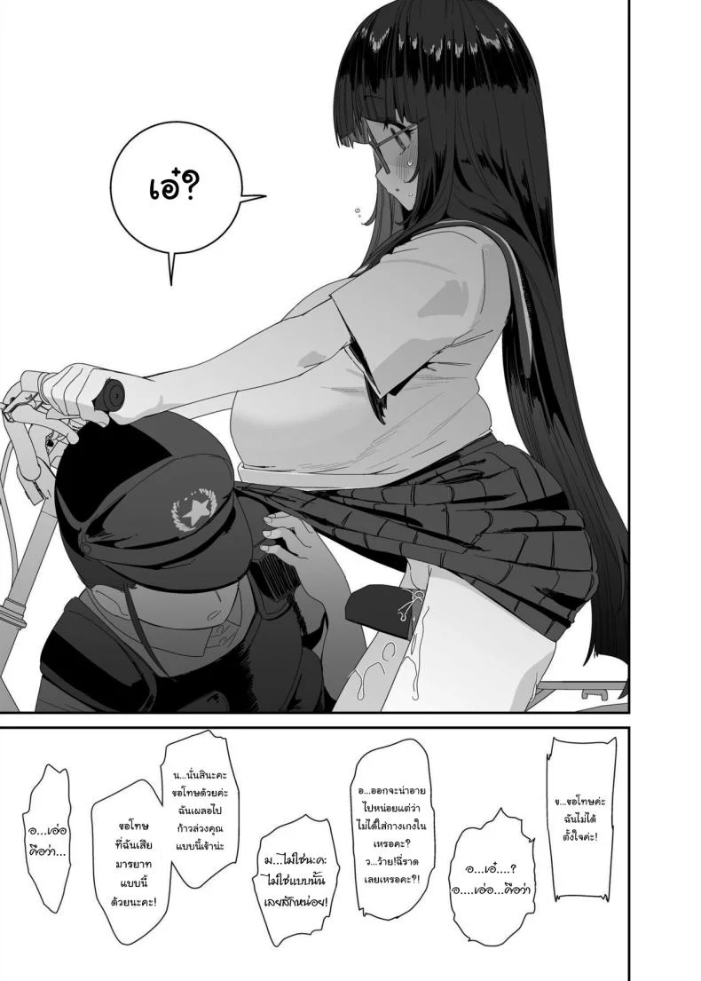ยัยหมูสุดร่าน กับจักรยานของเธอ [Condiment Moderately (Maeshima Ryou)] Dosukebe Kyonyuu Joshi ga Acme Jitensha de Osanpo Onanie suru Hanashi The Slutty, Stacked Middle Schooler Who Gets Off on her Bike หน้า 47