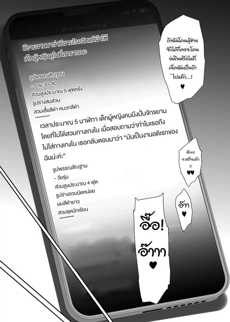 ยัยหมูสุดร่าน กับจักรยานของเธอ [Condiment Moderately (Maeshima Ryou)] Dosukebe Kyonyuu Joshi ga Acme Jitensha de Osanpo Onanie suru Hanashi The Slutty, Stacked Middle Schooler Who Gets Off on her Bike หน้า 50