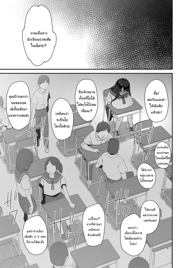 ยัยหมูสุดร่าน กับจักรยานของเธอ [Condiment Moderately (Maeshima Ryou)] Dosukebe Kyonyuu Joshi ga Acme Jitensha de Osanpo Onanie suru Hanashi The Slutty, Stacked Middle Schooler Who Gets Off on her Bike หน้า 51