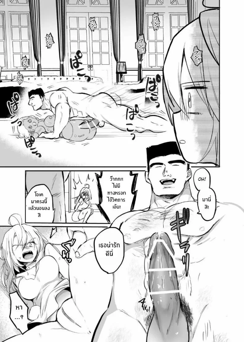 จำใจไม่เต็มใจ[Tetsukazuno Ao. (Emilio)] Namaiki TS Yankee ga Zetsurin Taiiku Kyoushi no Onaho ni natte Akume Shiofuki Mesu Ochi Ninshin! หน้า 6