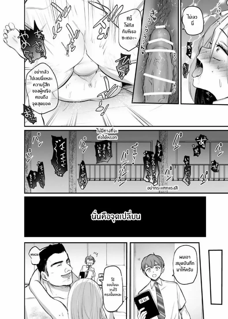 จำใจไม่เต็มใจ[Tetsukazuno Ao. (Emilio)] Namaiki TS Yankee ga Zetsurin Taiiku Kyoushi no Onaho ni natte Akume Shiofuki Mesu Ochi Ninshin! หน้า 17