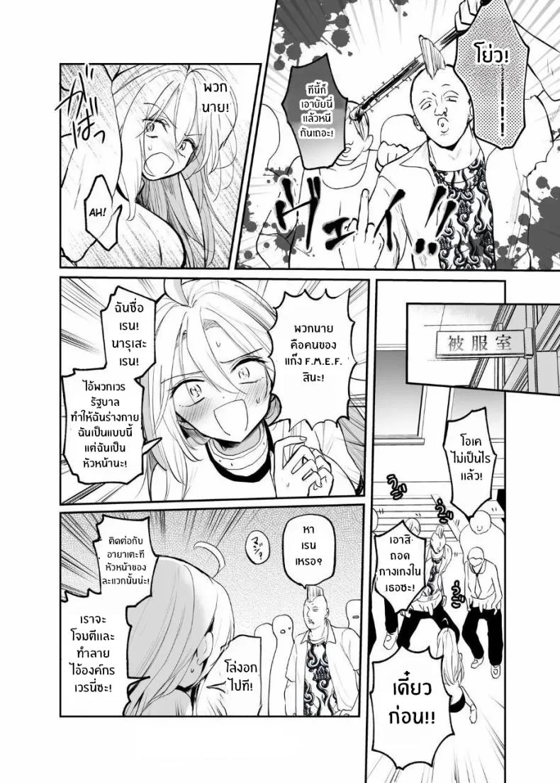 จำใจไม่เต็มใจ[Tetsukazuno Ao. (Emilio)] Namaiki TS Yankee ga Zetsurin Taiiku Kyoushi no Onaho ni natte Akume Shiofuki Mesu Ochi Ninshin! หน้า 23