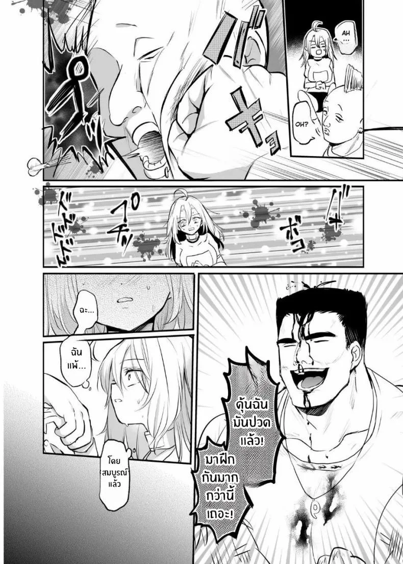 จำใจไม่เต็มใจ[Tetsukazuno Ao. (Emilio)] Namaiki TS Yankee ga Zetsurin Taiiku Kyoushi no Onaho ni natte Akume Shiofuki Mesu Ochi Ninshin! หน้า 25