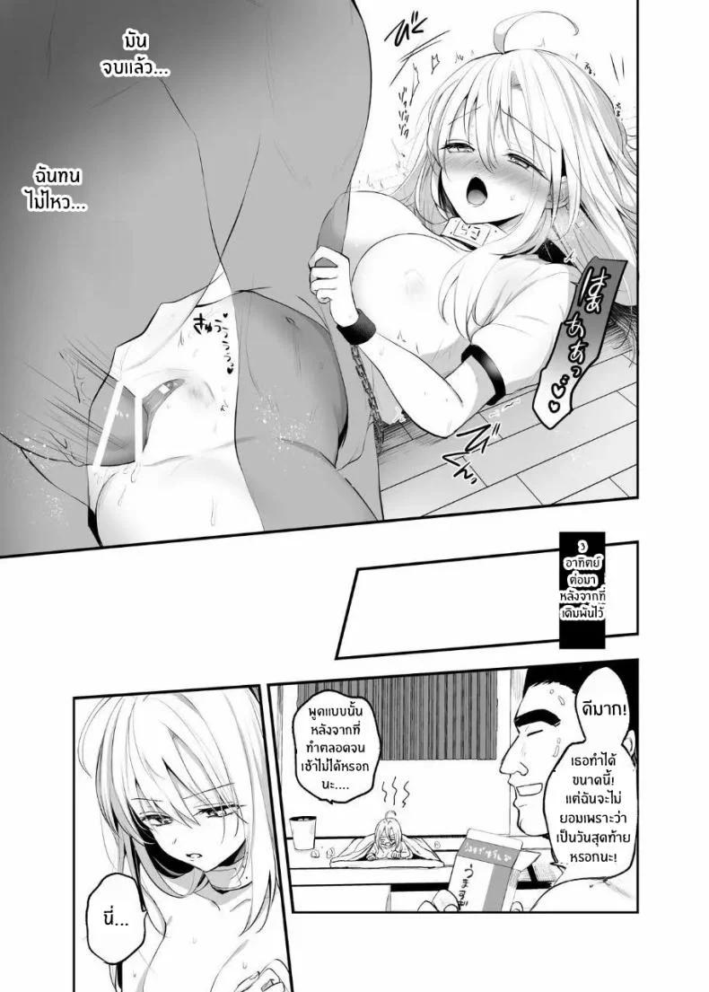 จำใจไม่เต็มใจ[Tetsukazuno Ao. (Emilio)] Namaiki TS Yankee ga Zetsurin Taiiku Kyoushi no Onaho ni natte Akume Shiofuki Mesu Ochi Ninshin! หน้า 28