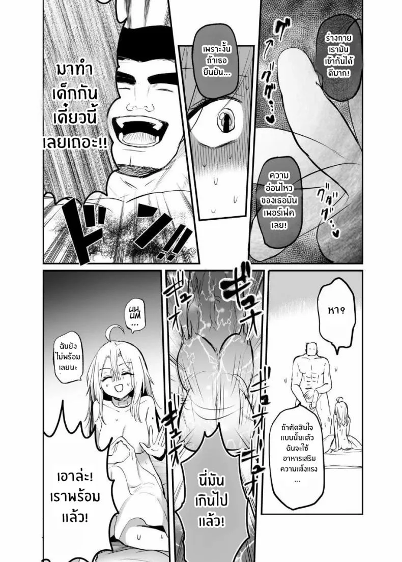 จำใจไม่เต็มใจ[Tetsukazuno Ao. (Emilio)] Namaiki TS Yankee ga Zetsurin Taiiku Kyoushi no Onaho ni natte Akume Shiofuki Mesu Ochi Ninshin! หน้า 31