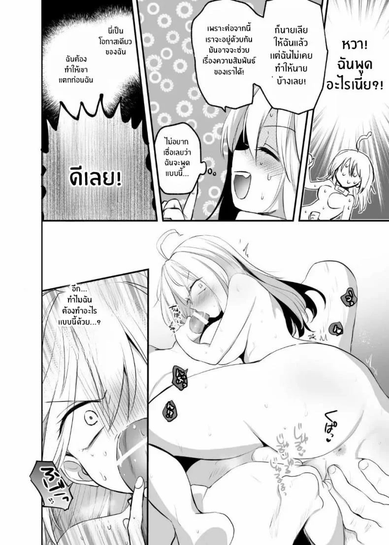 จำใจไม่เต็มใจ[Tetsukazuno Ao. (Emilio)] Namaiki TS Yankee ga Zetsurin Taiiku Kyoushi no Onaho ni natte Akume Shiofuki Mesu Ochi Ninshin! หน้า 35