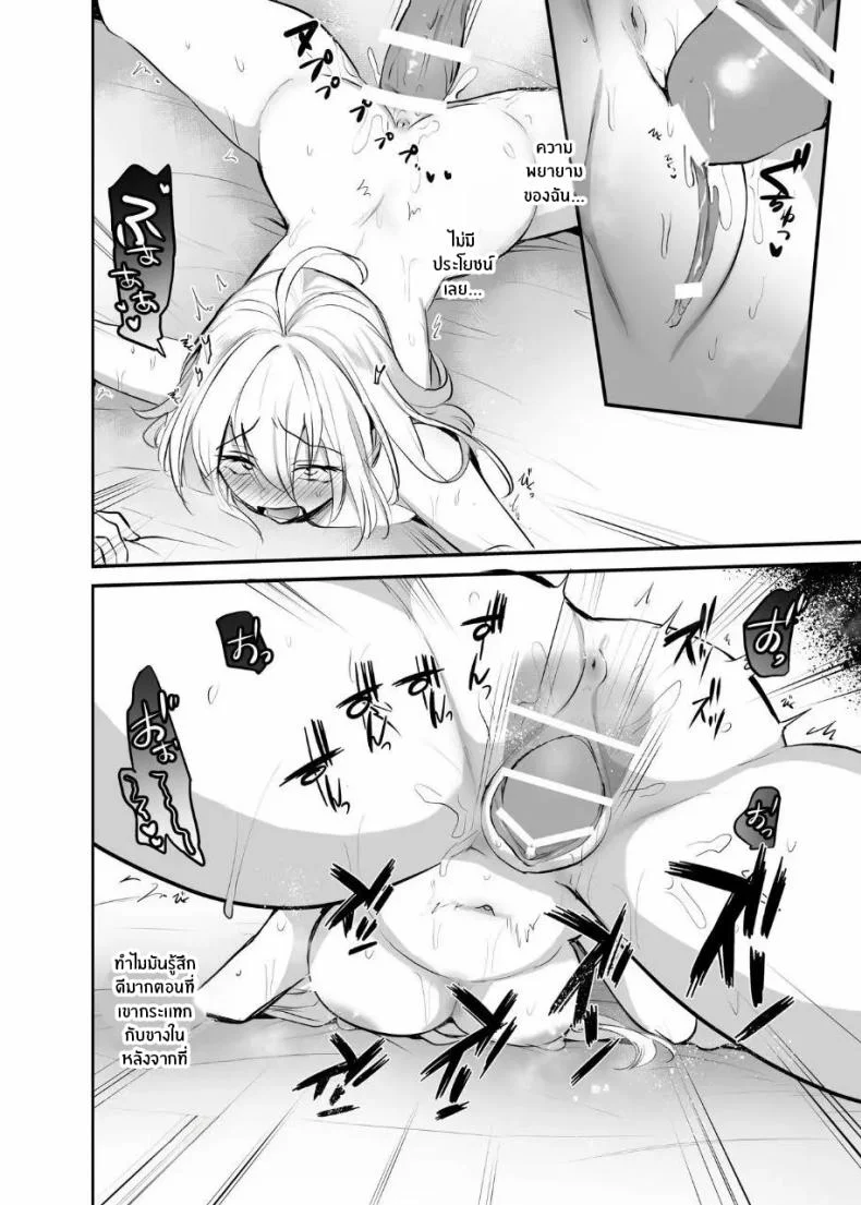 จำใจไม่เต็มใจ[Tetsukazuno Ao. (Emilio)] Namaiki TS Yankee ga Zetsurin Taiiku Kyoushi no Onaho ni natte Akume Shiofuki Mesu Ochi Ninshin! หน้า 39