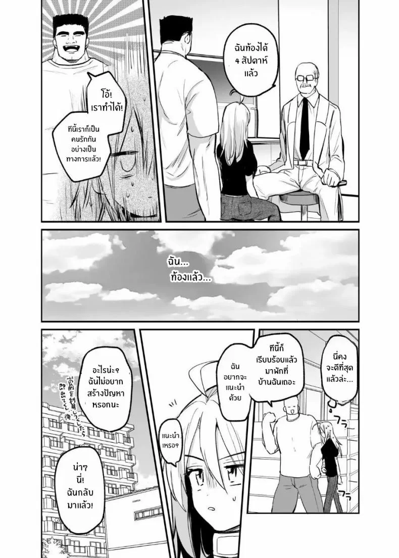 จำใจไม่เต็มใจ[Tetsukazuno Ao. (Emilio)] Namaiki TS Yankee ga Zetsurin Taiiku Kyoushi no Onaho ni natte Akume Shiofuki Mesu Ochi Ninshin! หน้า 44