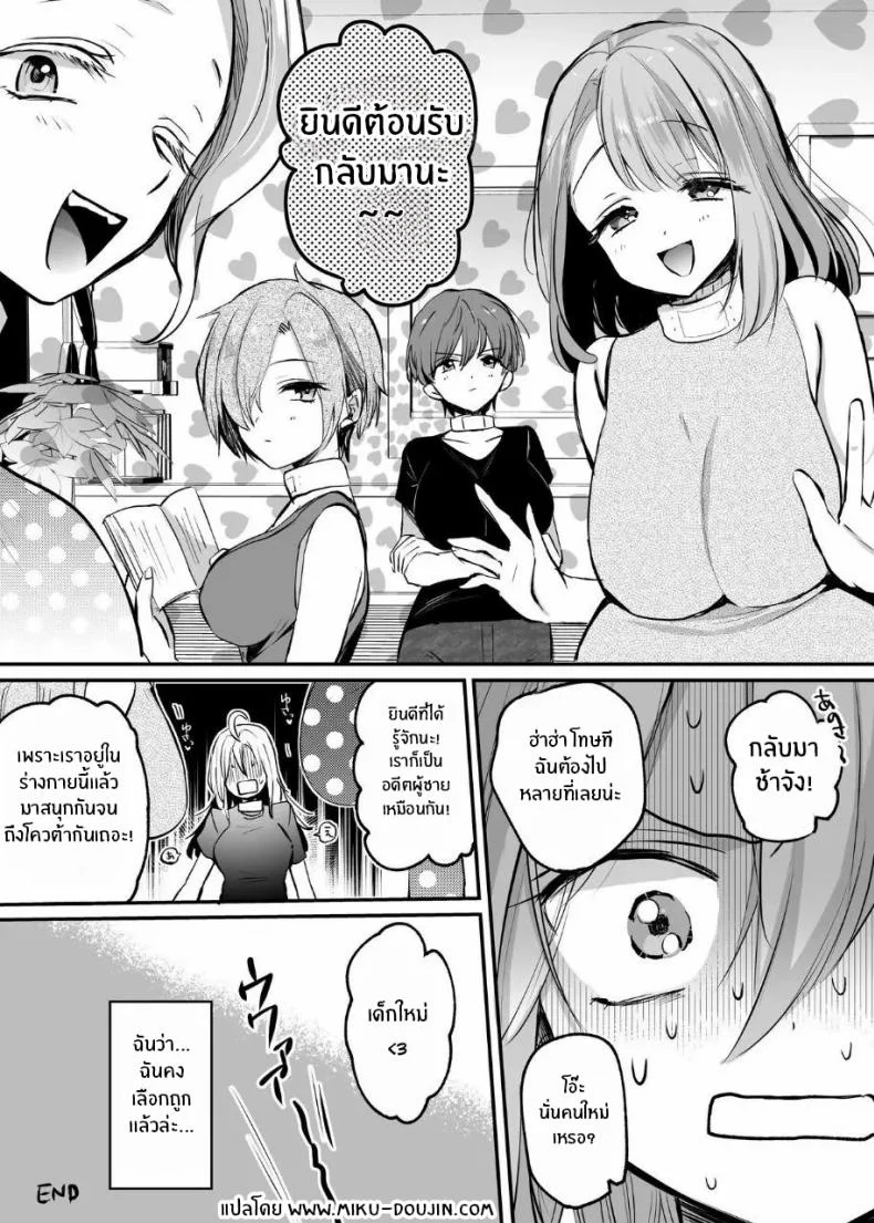 จำใจไม่เต็มใจ[Tetsukazuno Ao. (Emilio)] Namaiki TS Yankee ga Zetsurin Taiiku Kyoushi no Onaho ni natte Akume Shiofuki Mesu Ochi Ninshin! หน้า 45