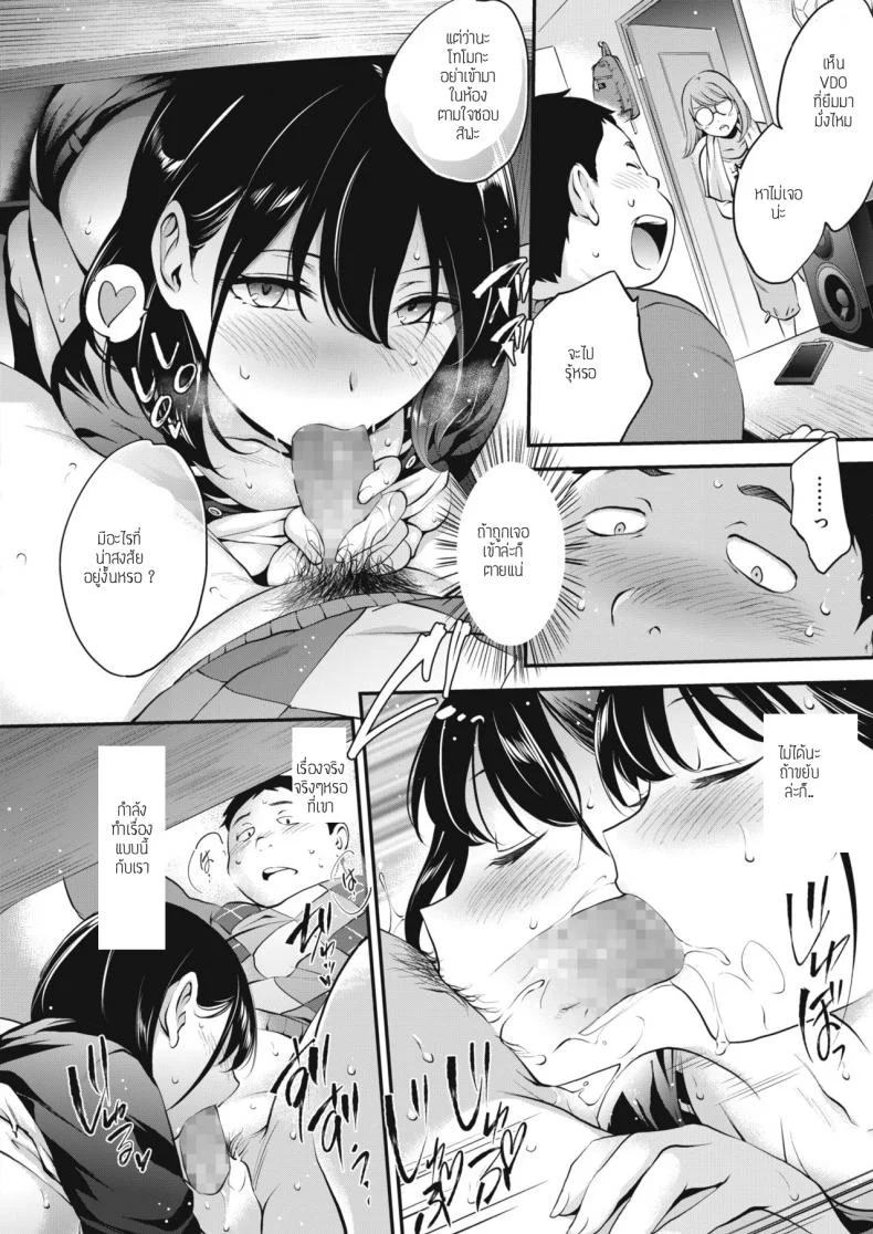 สาวสองบุคลิก [Monorino] NocturnaL #1สาวสองบุคลิก 1 หน้า 14