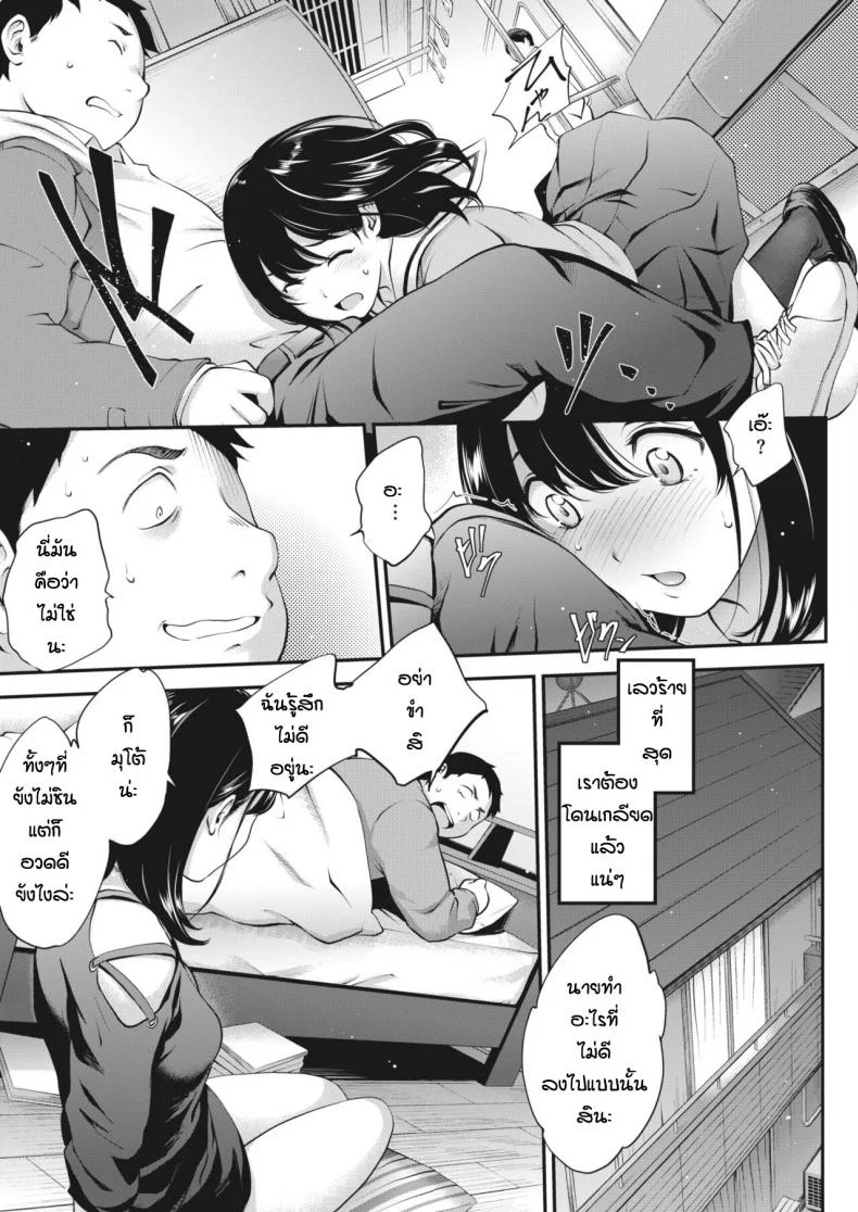 สาวสองบุคลิก [Monorino] NocturnaL #1สาวสองบุคลิก 2 หน้า 7