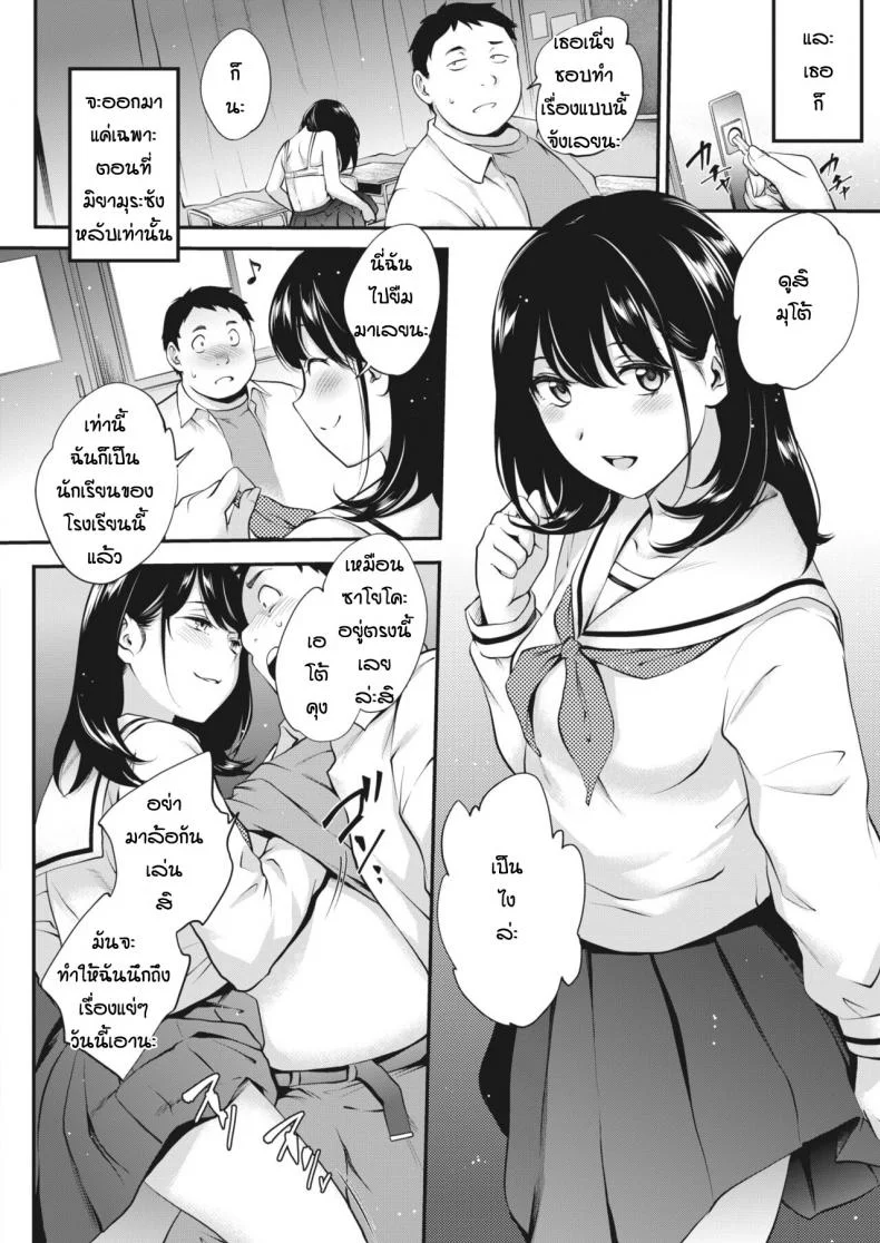 สาวสองบุคลิก [Monorino] NocturnaL #1สาวสองบุคลิก 2 หน้า 10