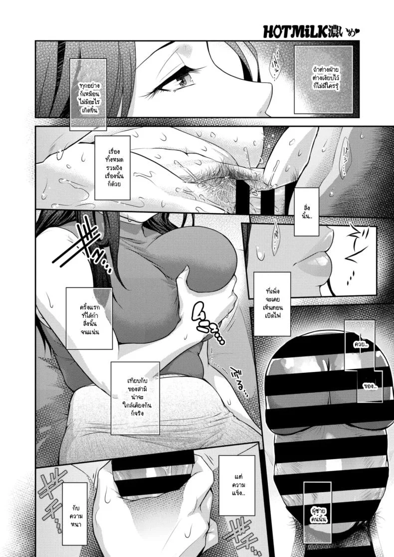 คำขู่ที่คุณปฏิเสธไม่ได้ [Kokonoki Nao] Keisan shojo หน้า 4