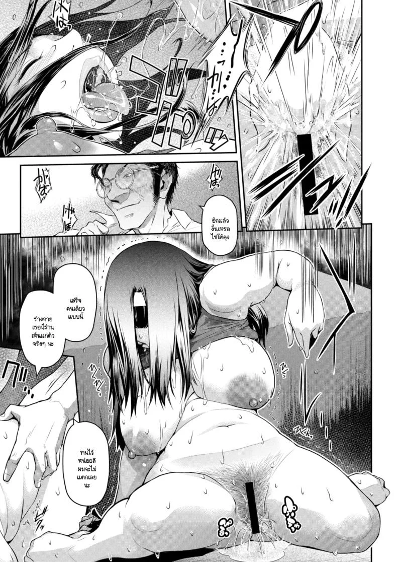คำขู่ที่คุณปฏิเสธไม่ได้ [Kokonoki Nao] Keisan shojo หน้า 17