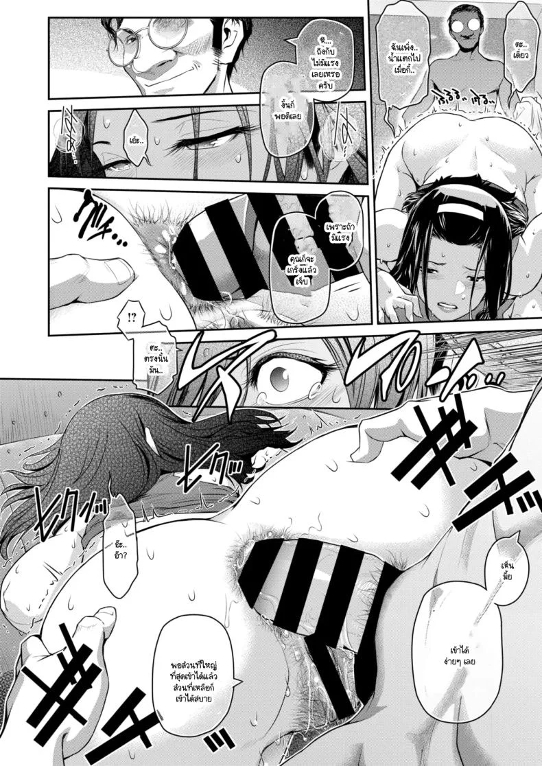 คำขู่ที่คุณปฏิเสธไม่ได้ [Kokonoki Nao] Keisan shojo หน้า 18