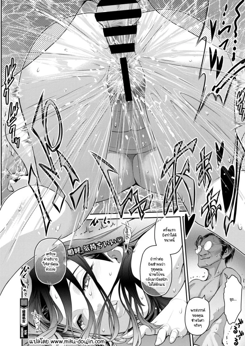 คำขู่ที่คุณปฏิเสธไม่ได้ [Kokonoki Nao] Keisan shojo หน้า 22