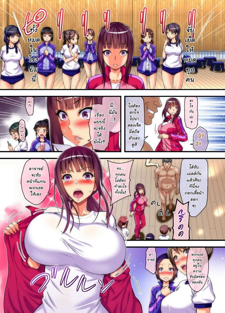[NCP (Yamada Gogogo)] Yarigami License de Donna Onna ni demo Kyousei Tanetsuke SEX Meirei Dekichau Ore หน้า 13