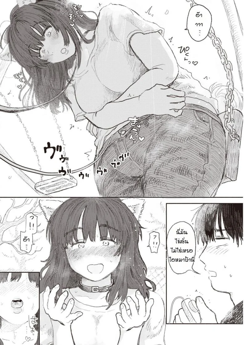 ความผิดพลาดของพี่สาว [Momoyamahato] Ane no inu หน้า 4