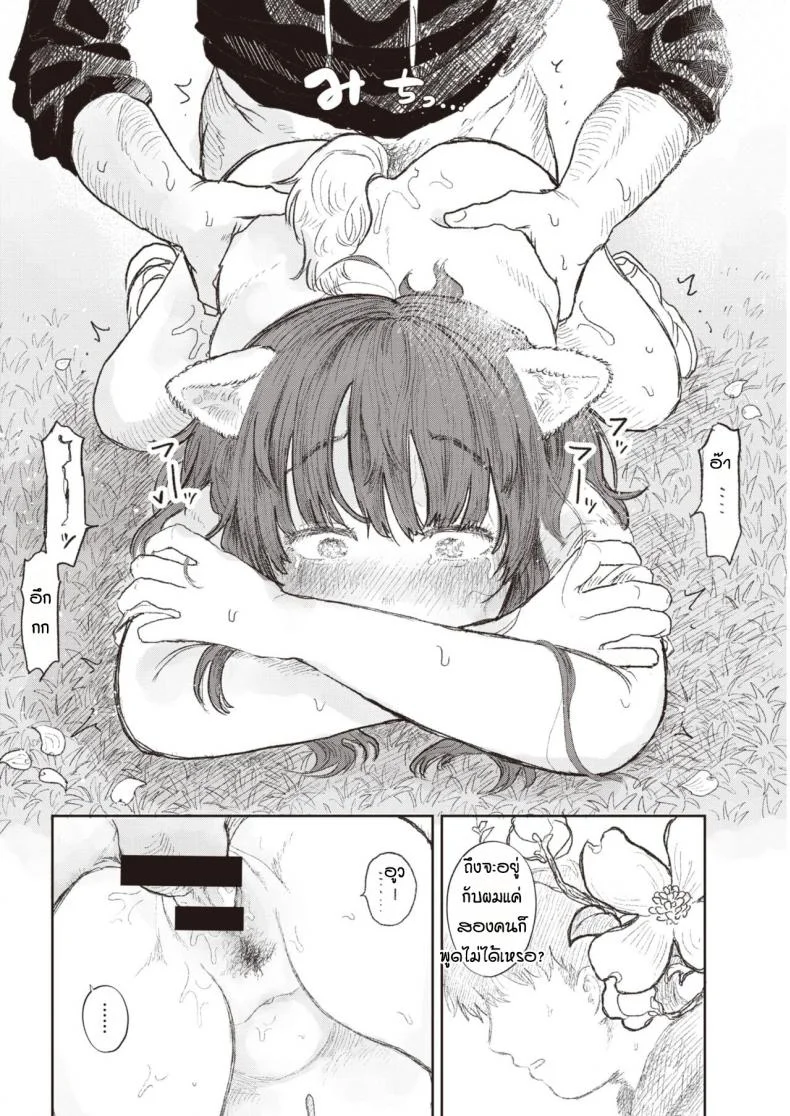 ความผิดพลาดของพี่สาว [Momoyamahato] Ane no inu หน้า 12