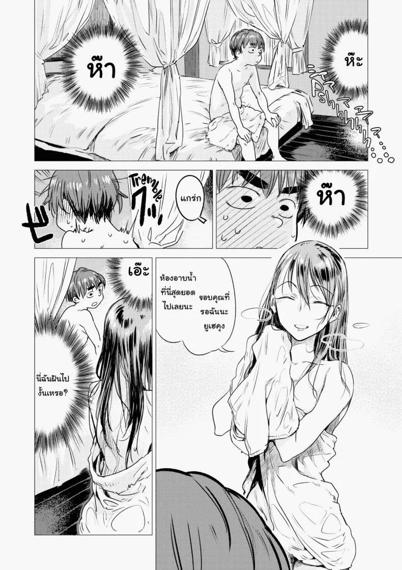 จริงๆแล้วฉันเป็นแบบนี้แหละ [Ikuhana Niiro] Ignition หน้า 4