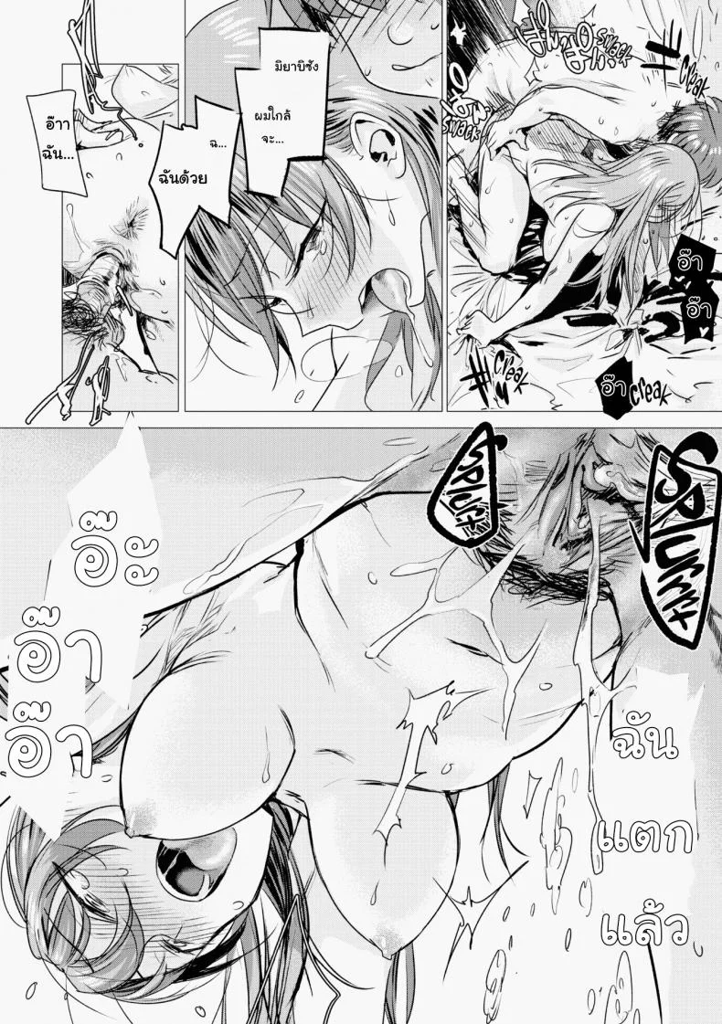 จริงๆแล้วฉันเป็นแบบนี้แหละ [Ikuhana Niiro] Ignition หน้า 22