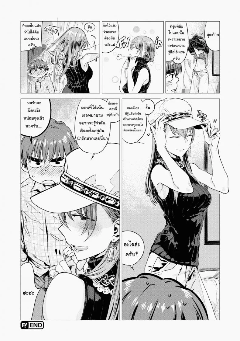 จริงๆแล้วฉันเป็นแบบนี้แหละ [Ikuhana Niiro] Ignition หน้า 24