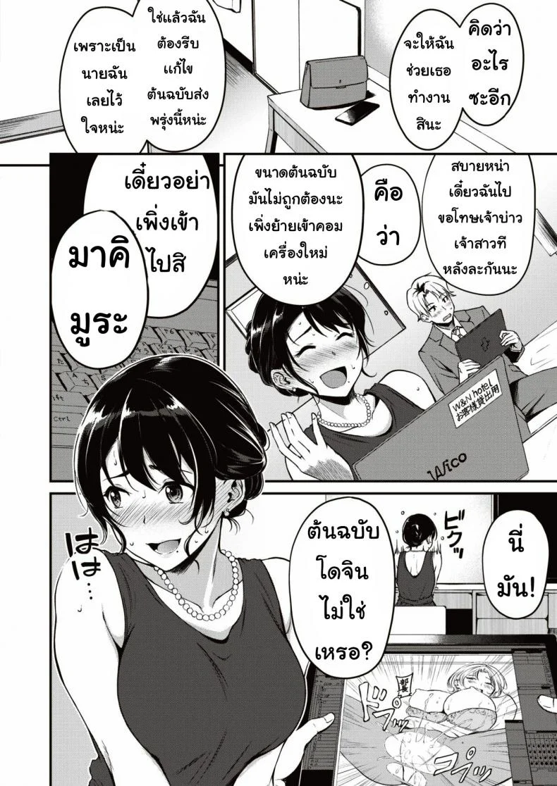 พรตอนกลางคืน [Wagu deku] Shukufuku no yoru ni หน้า 4