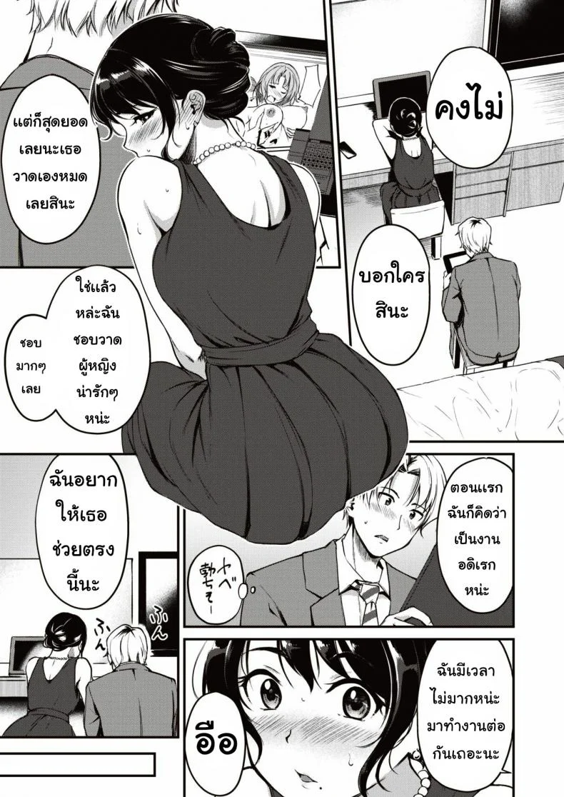 พรตอนกลางคืน [Wagu deku] Shukufuku no yoru ni หน้า 5