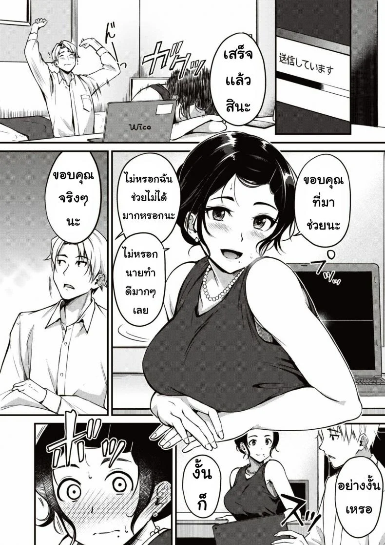 พรตอนกลางคืน [Wagu deku] Shukufuku no yoru ni หน้า 6