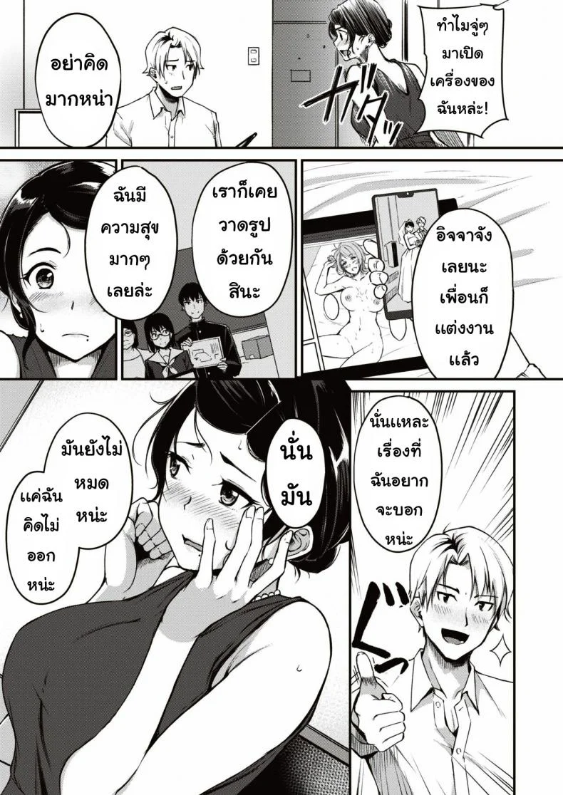 พรตอนกลางคืน [Wagu deku] Shukufuku no yoru ni หน้า 7