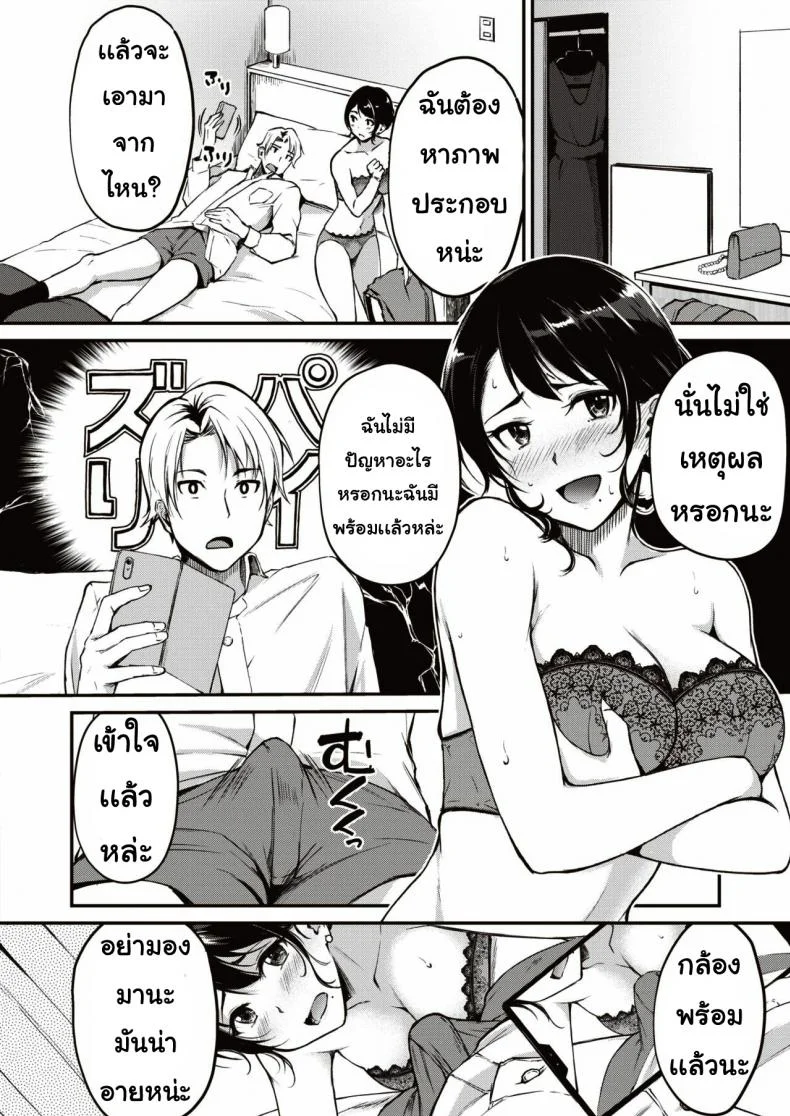 พรตอนกลางคืน [Wagu deku] Shukufuku no yoru ni หน้า 8
