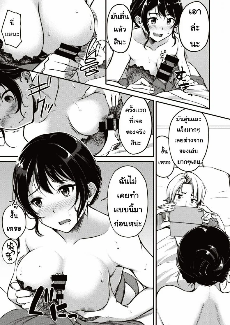 พรตอนกลางคืน [Wagu deku] Shukufuku no yoru ni หน้า 9