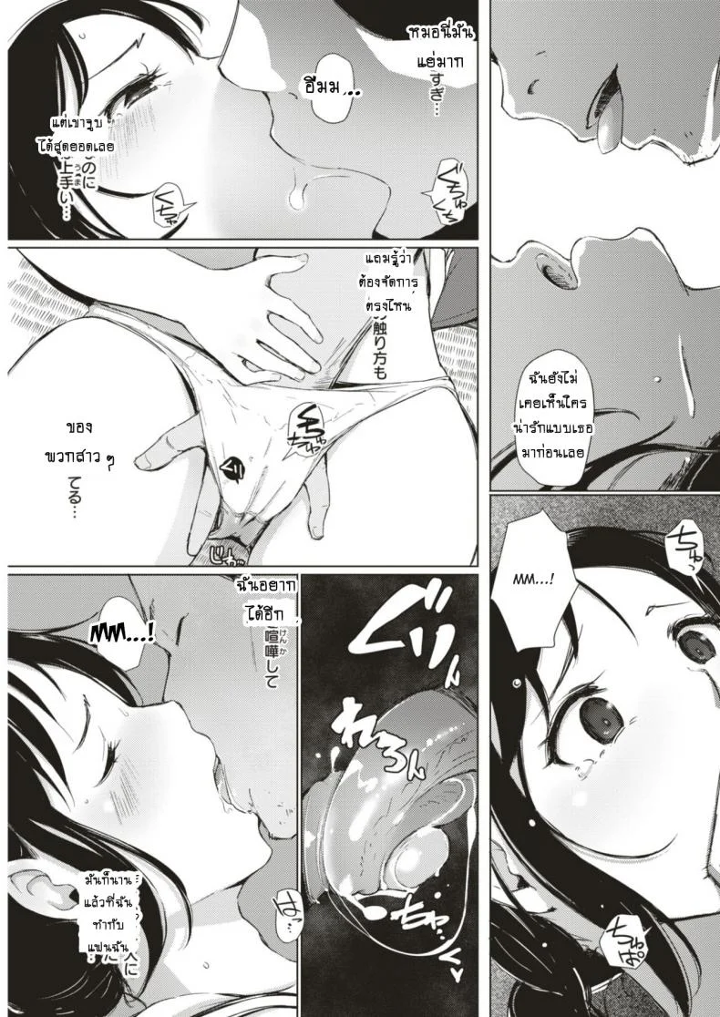 ทริปติดเกาะจำฝังใจ [Arakure] Taifuu Ikka (COMIC Shitsurakuten 2017-08) หน้า 5
