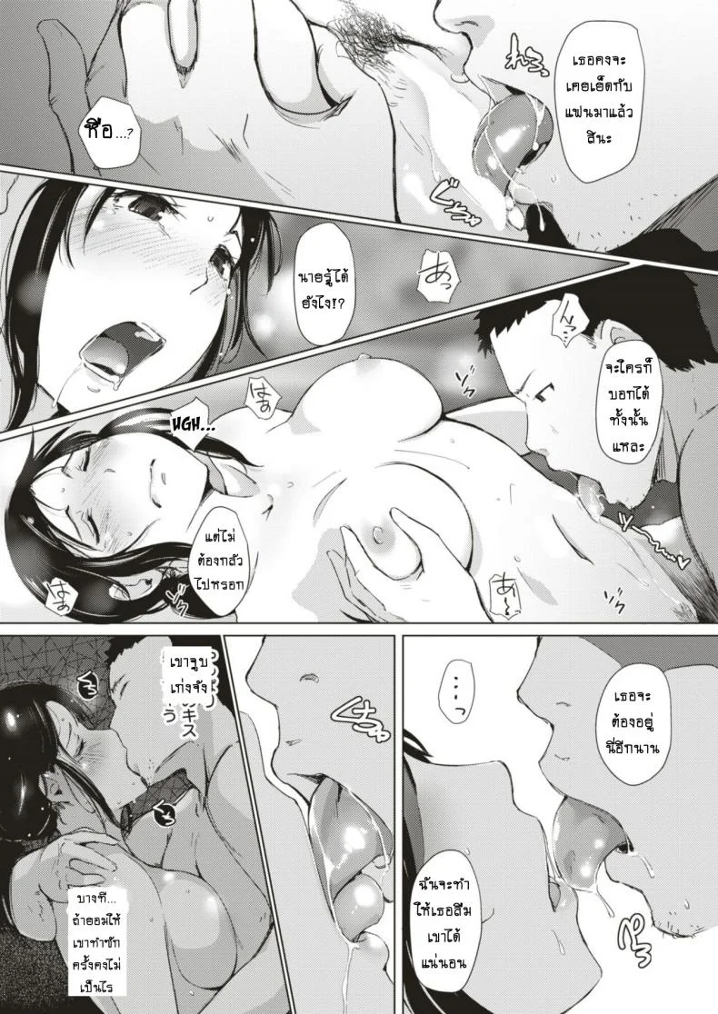 ทริปติดเกาะจำฝังใจ [Arakure] Taifuu Ikka (COMIC Shitsurakuten 2017-08) หน้า 8