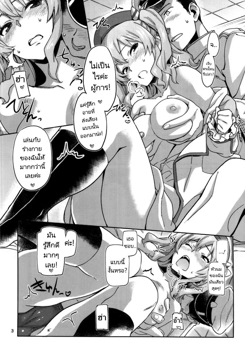 การฝึกเพื่อเพิ่มความมั่นใจ (C91)[Koban Dou(Sameda Koban)]Kashima to Yoru no Renshuukan หน้า 4
