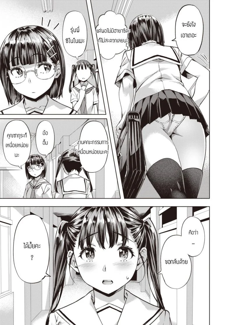 คันนะคาริน [Nagayori] Kanna to Karin หน้า 7