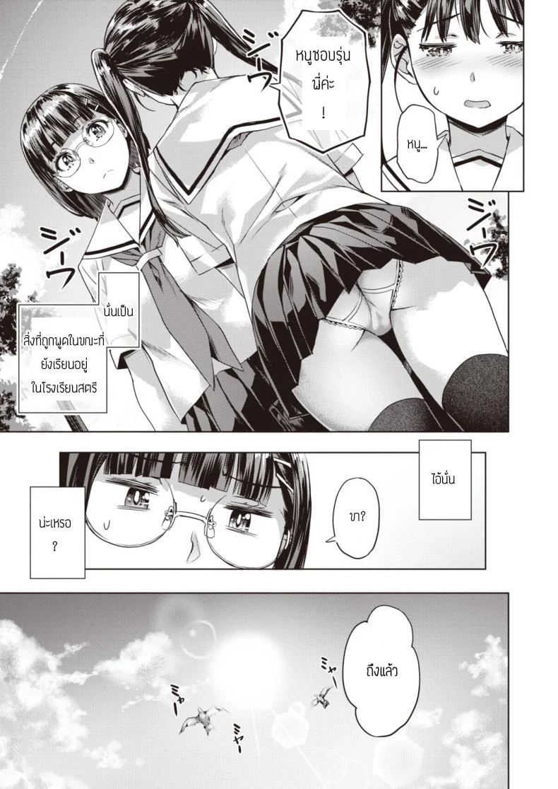 คันนะคาริน [Nagayori] Kanna to Karin หน้า 9