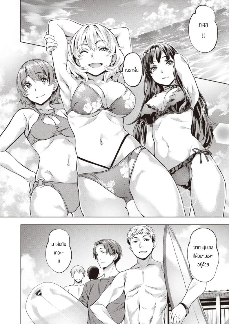 คันนะคาริน [Nagayori] Kanna to Karin หน้า 10