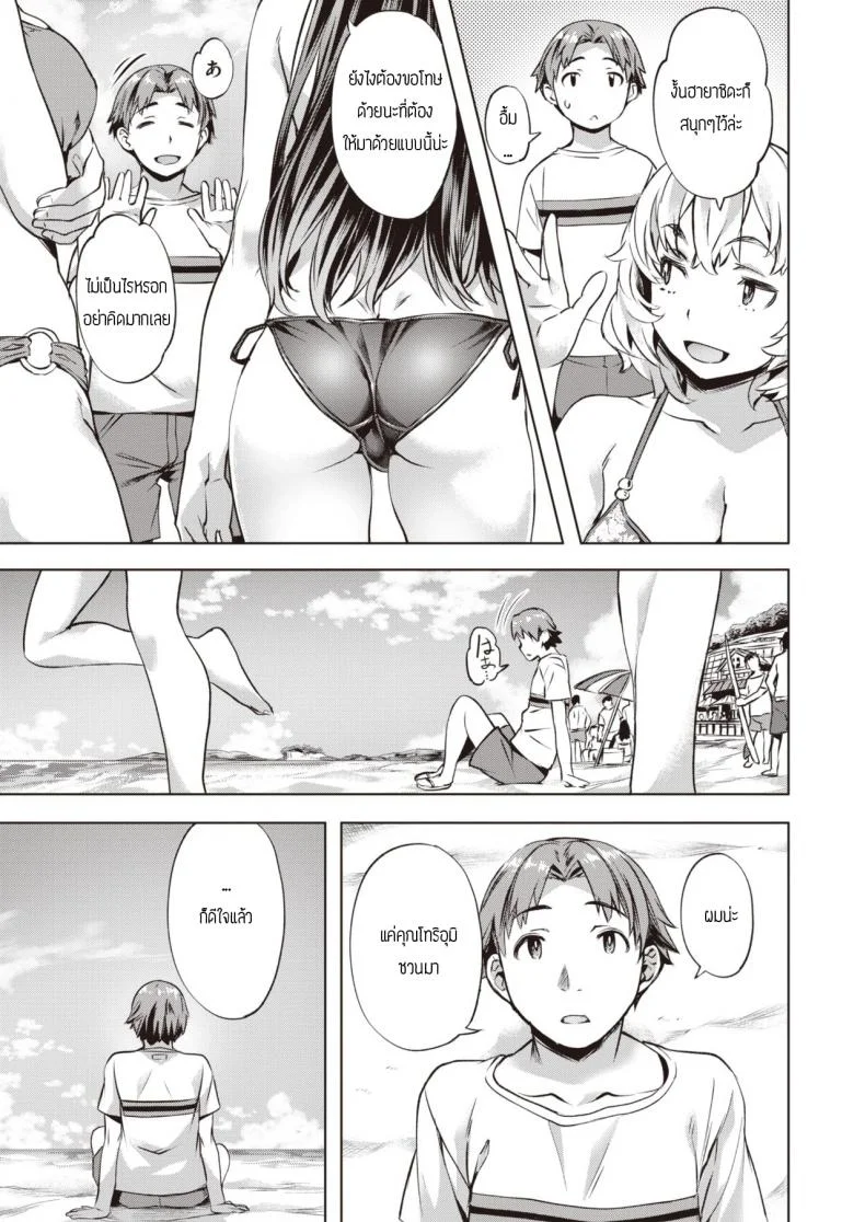 คันนะคาริน [Nagayori] Kanna to Karin หน้า 11
