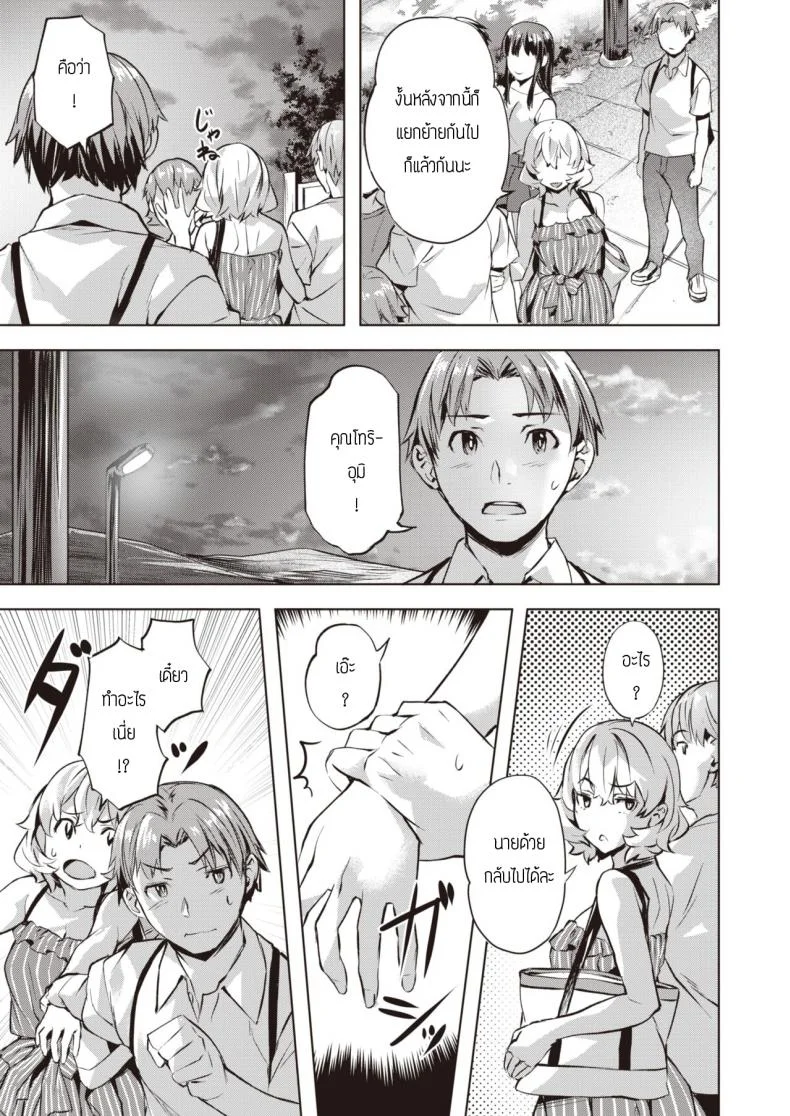 คันนะคาริน [Nagayori] Kanna to Karin หน้า 13
