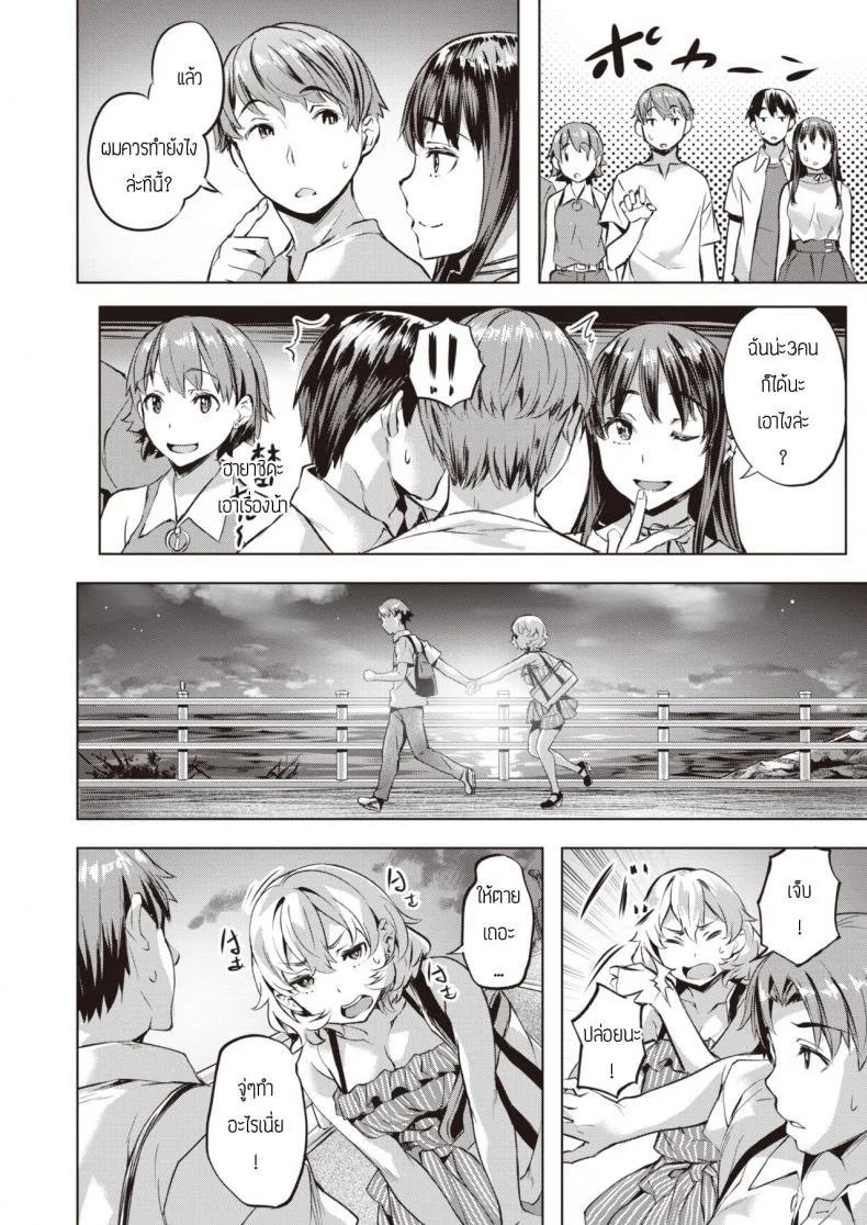 คันนะคาริน [Nagayori] Kanna to Karin หน้า 14